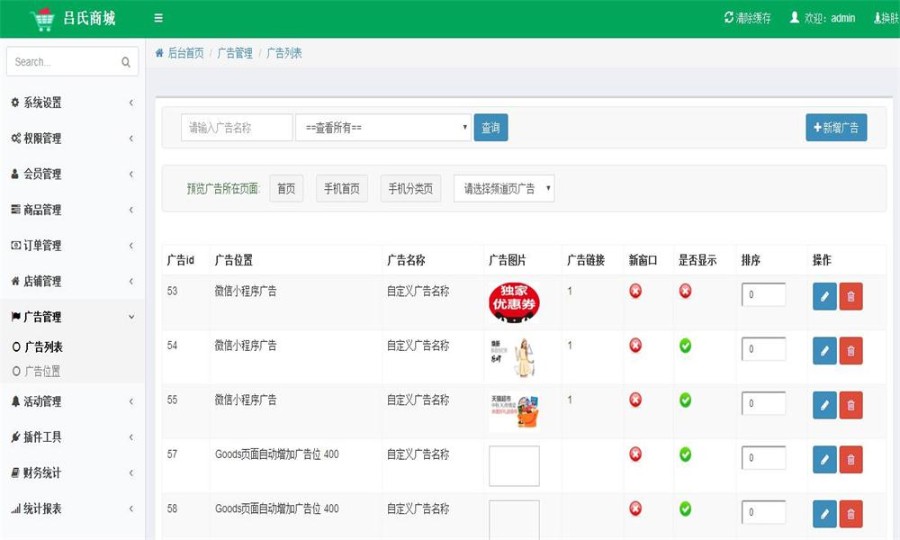 新版Thinkphp多商户微信小程序商城源码PC+手机wap