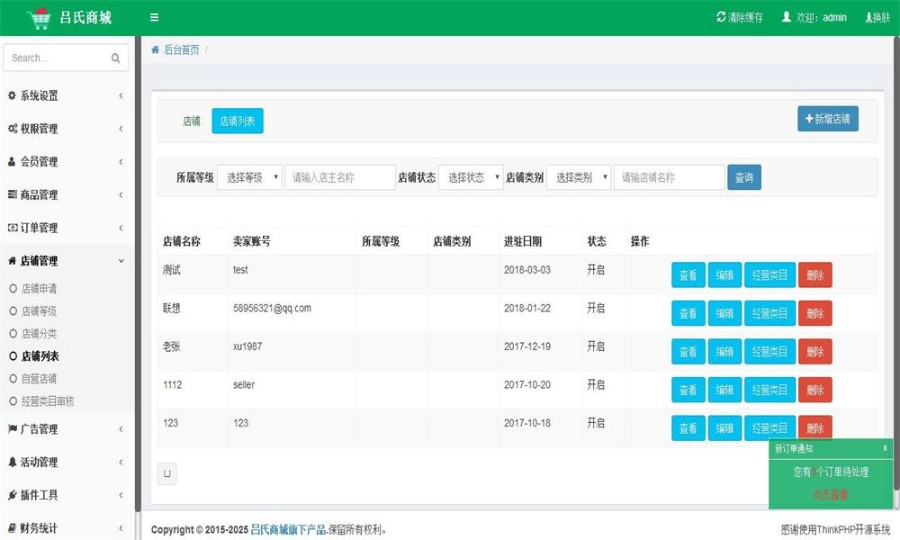 新版Thinkphp多商户微信小程序商城源码PC+手机wap