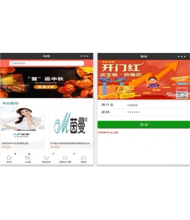基于java的微信小程序商城+后台管理系统源码