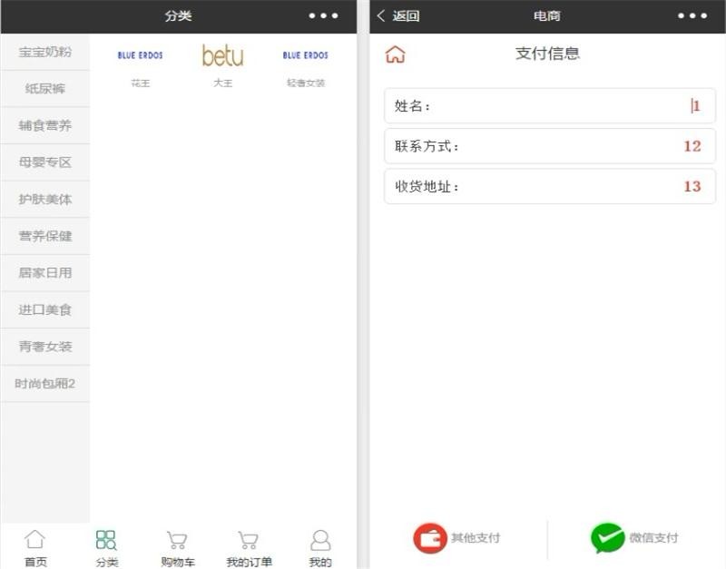 基于java的微信小程序商城+后台管理系统源码