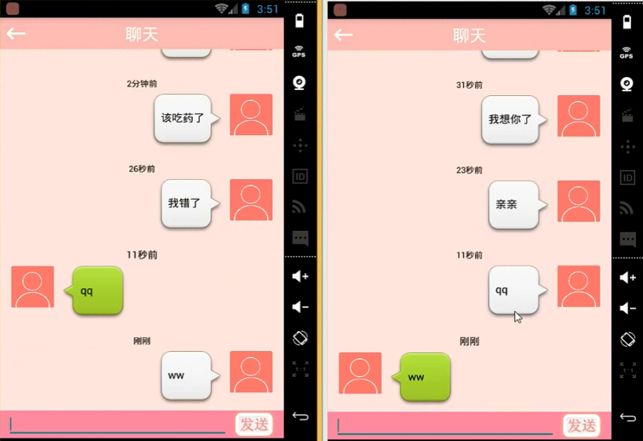 Android微爱源码 情侣互动APP源码