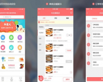 外卖人订餐8.5源码 （PC+WAP+微信订餐） 