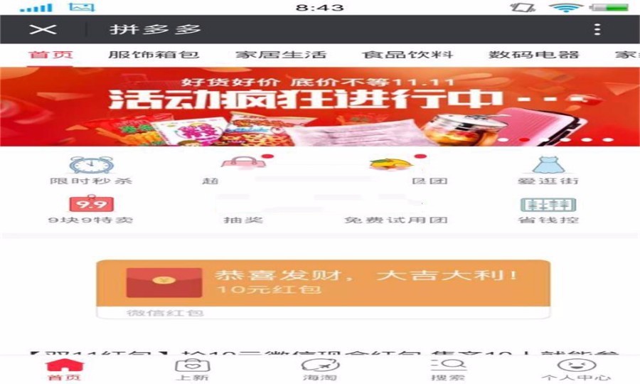拼多多拼团商城系统源码源码 多商户多区域拼团系统源码