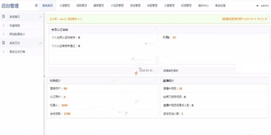 方维直播2.5源码美女直播APP源码IOS安卓全套源码