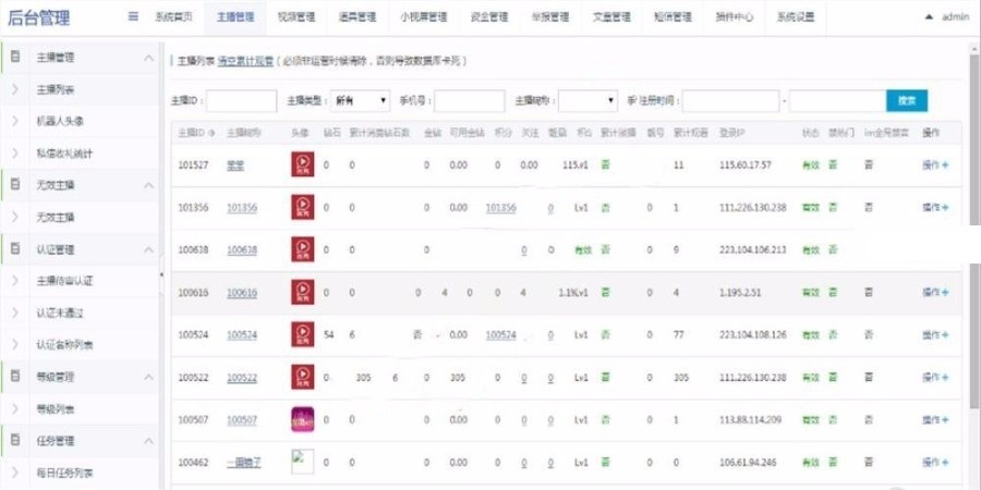 方维直播2.5源码美女直播APP源码IOS安卓全套源码