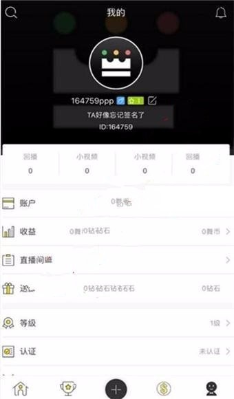 方维直播2.5源码美女直播APP源码IOS安卓全套源码