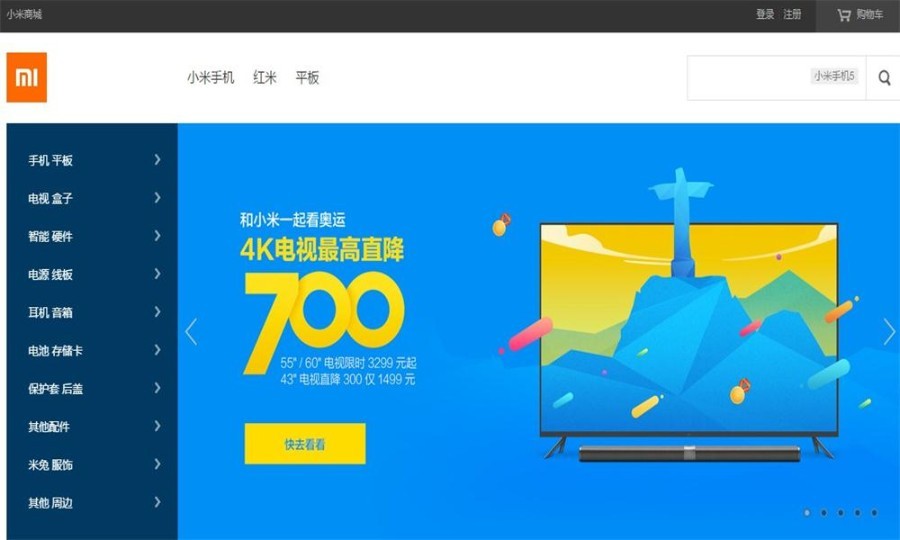 新版laravel5仿小米商城源码