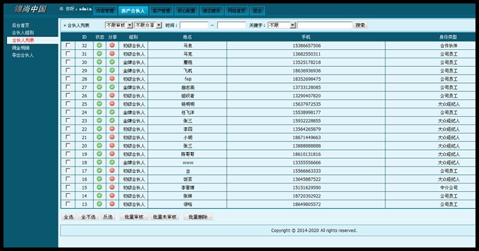微信全民营销系统源码|全民合伙人源码|微信全民经纪人源码+带客通+营销推广