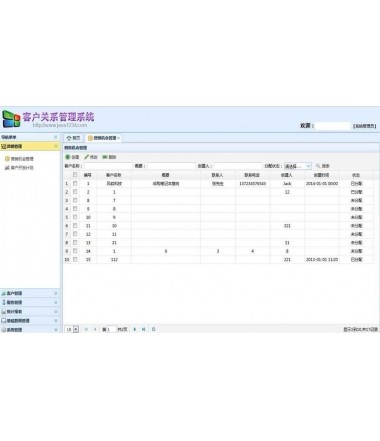 java客户管理系统源码CRM源码