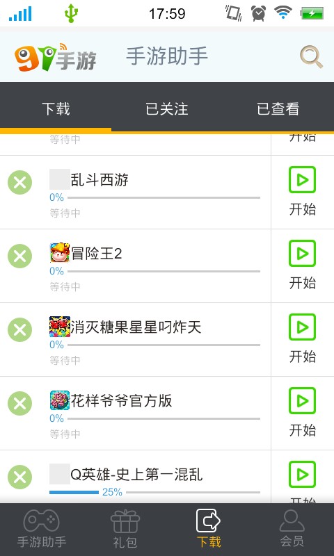 Android仿91应用市场源码 安卓手机应用市场app源码