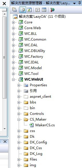 C#大型OA办公系统源码