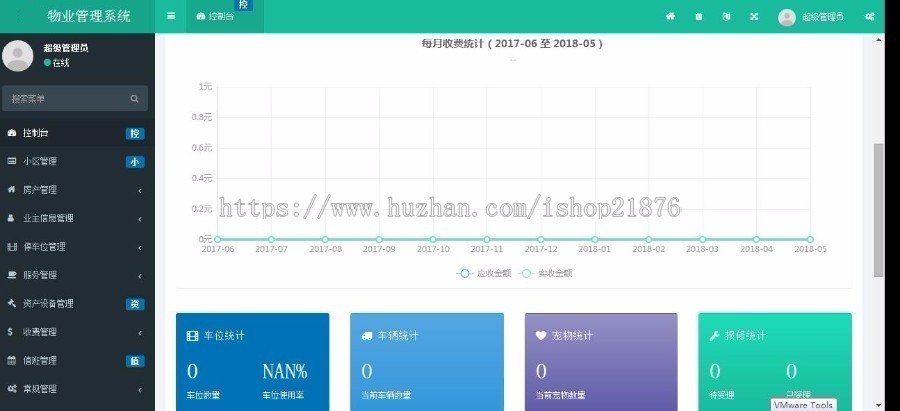 新版ThinkPHP5+Bootstrap多小区物业管理系统源码  物业管理