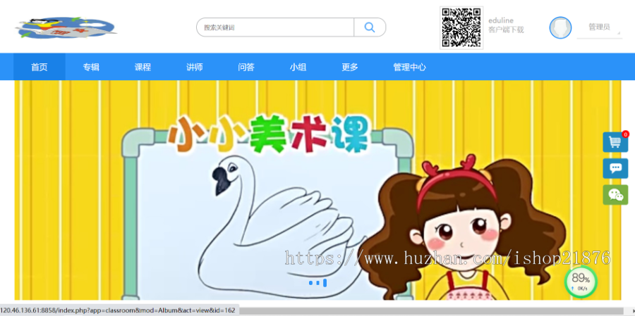Eduline在线网校教育培训系统网站源码带数据字典说明文档教学系统带完整修复后台