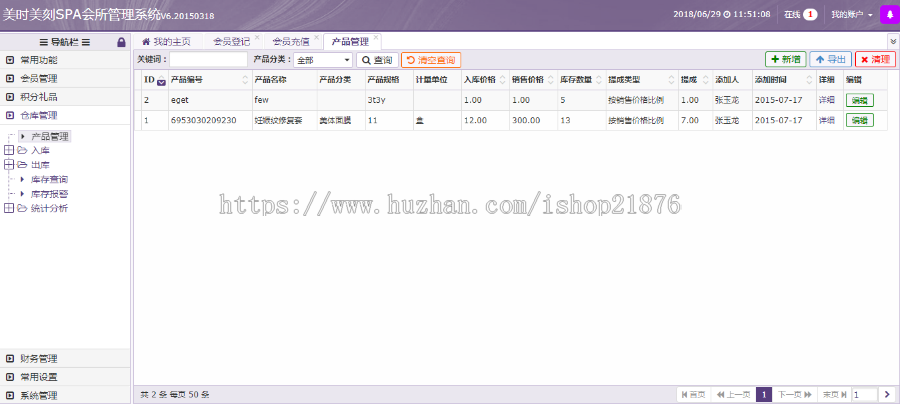 新版Thinkphp美容院SPA会员管理系统源码含微信端 PHP会员管理系统源码