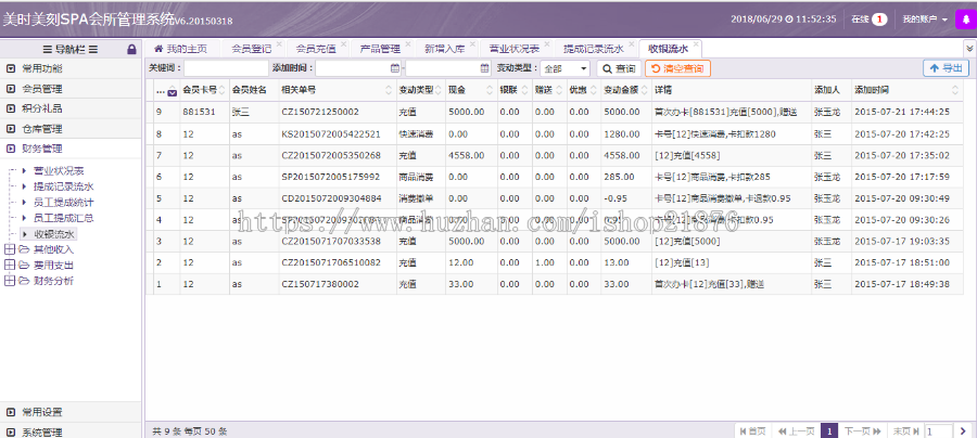 新版Thinkphp美容院SPA会员管理系统源码含微信端 PHP会员管理系统源码
