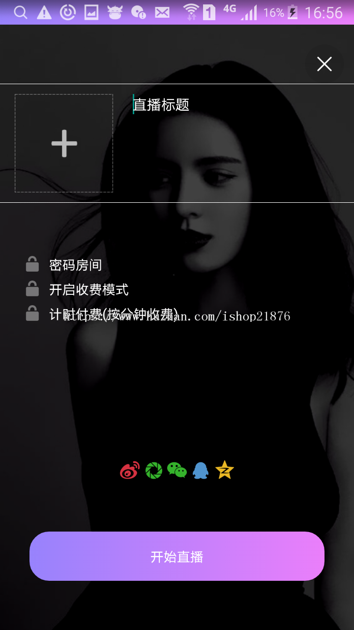 呆萌直播系统原生源码（带游戏）已对接第三方支付+IOS+安卓端+PC