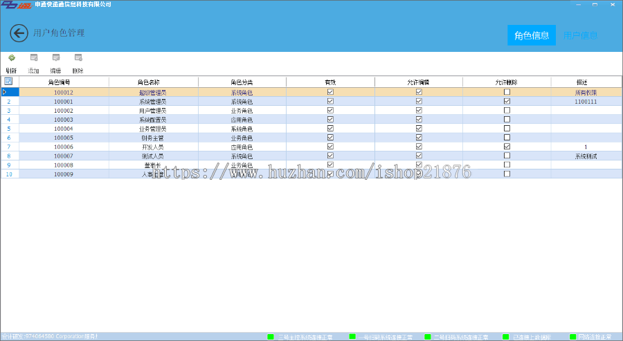 ASP.NET多行业智能监控快递物流系统源码 快递智能物流系统源码