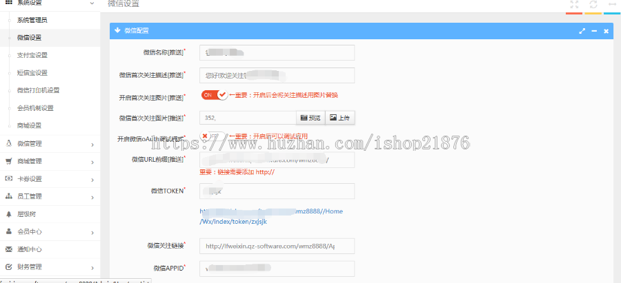 微信三级分销商城源码 thinkphp三级分销微商城源码