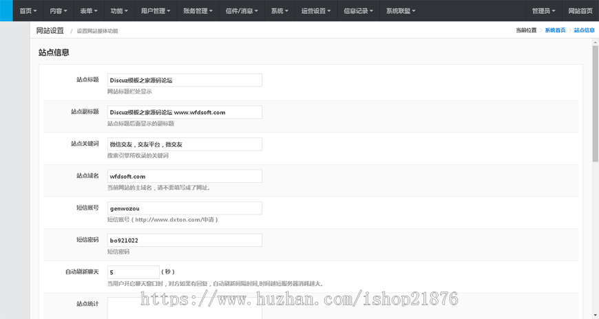 同城约想交友系统完整版源码 带机器人自动打招呼功能 自适应WAP手机端