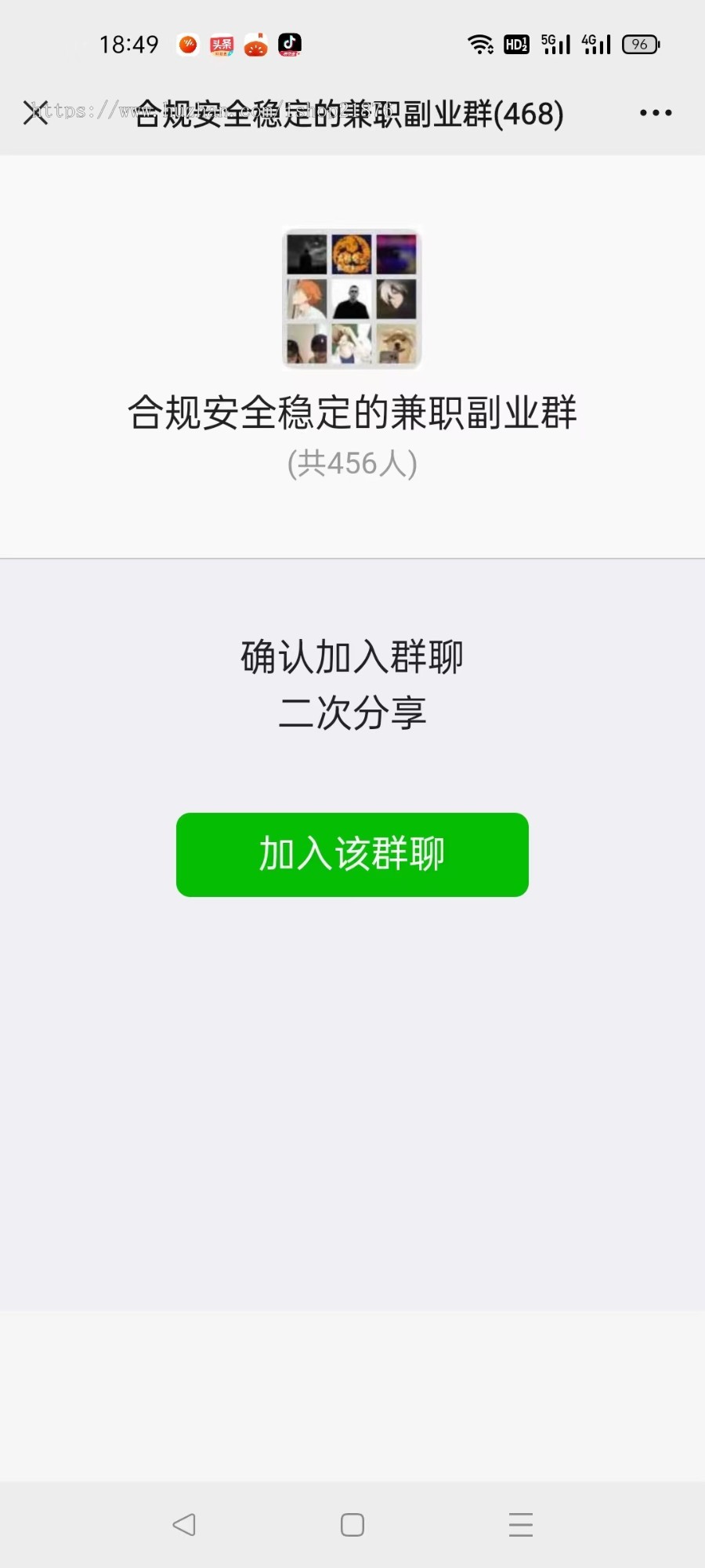 微信群裂变推广分享加群HTML源码 动态聊天对话记录生成 分享后裂变加群源码