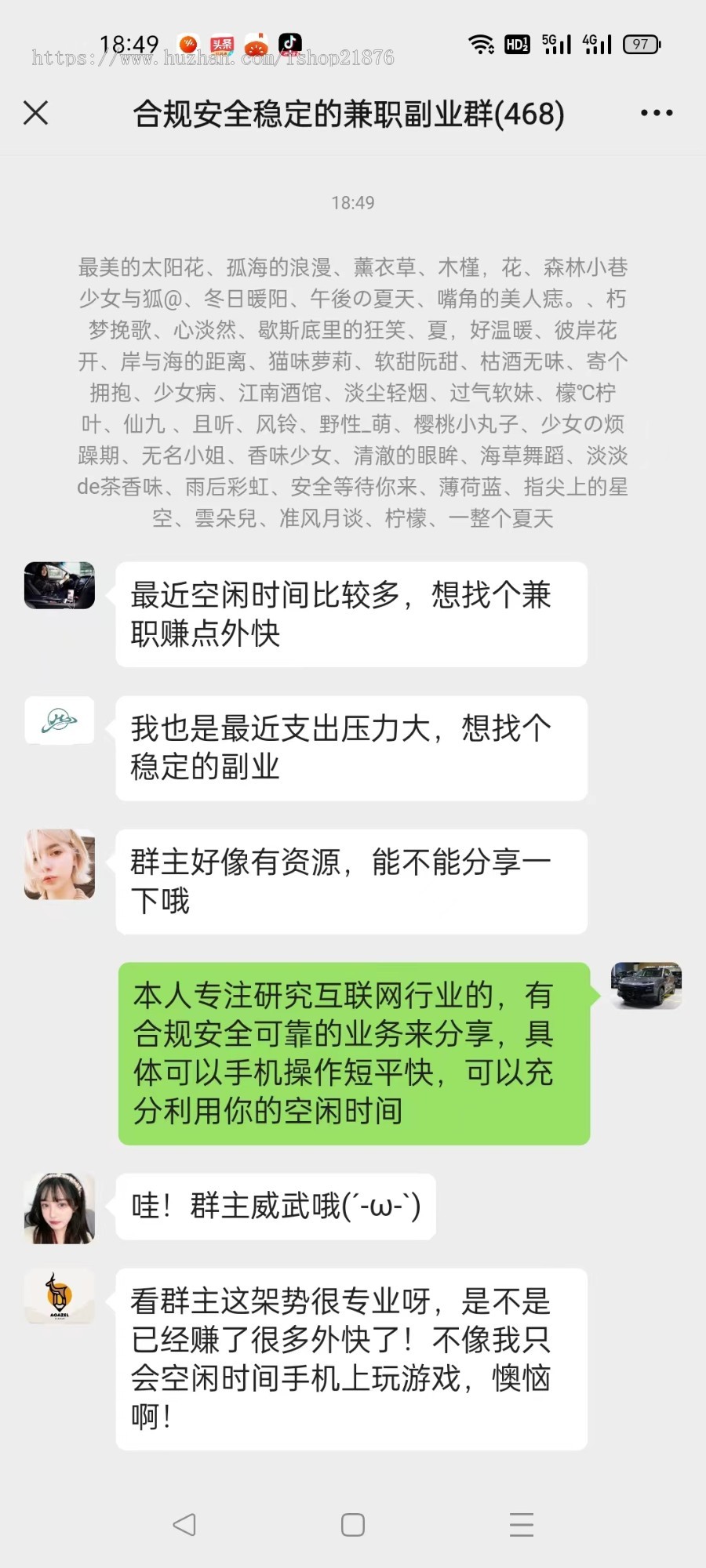微信群裂变推广分享加群HTML源码 动态聊天对话记录生成 分享后裂变加群源码
