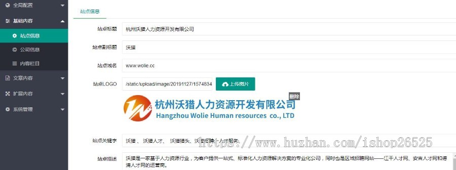 2019人力资源司网站建设源码程序 PHP劳务派遣网站源码带手机网站
