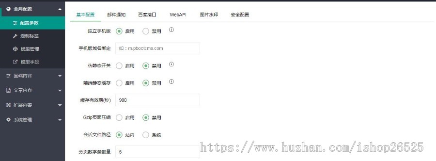 2019人力资源司网站建设源码程序 PHP劳务派遣网站源码带手机网站