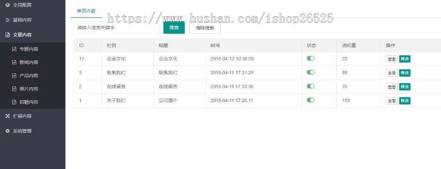 2019人力资源司网站建设源码程序 PHP劳务派遣网站源码带手机网站