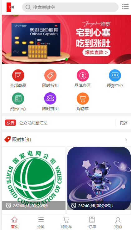 游客免注册购买,B2C商城系统,公众号H5+电脑pC端三端合一,虚拟商品,卡密商品