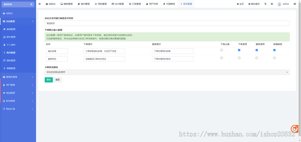 2024年自动发卡平台源码个人发卡平台卡密自动发货虚拟物品自动发货发卡源码