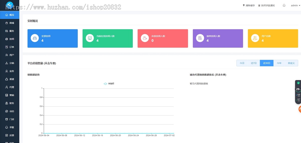 【运营版】全新精美UI版本上门预约足疗足浴同城推拿美容家政服务SPA技师派仿东郊到家