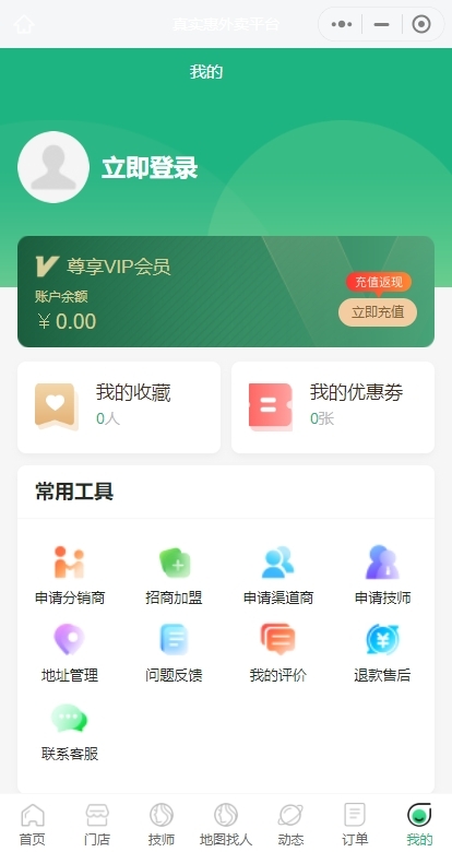 【运营版】全新精美UI版本上门预约足疗足浴同城推拿美容家政服务SPA技师派仿东郊到家