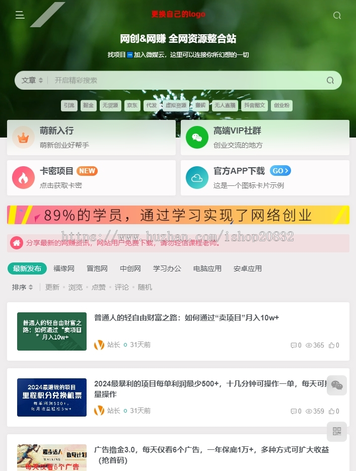 【2025年】子比主题资源分享知识付费系统3.0整站源码个人博客网站
