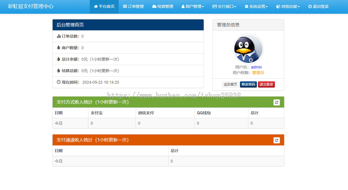 2024新版易支付源码多通道轮询一键对接、第三方支付、码支付、免签约支付、聚合支付