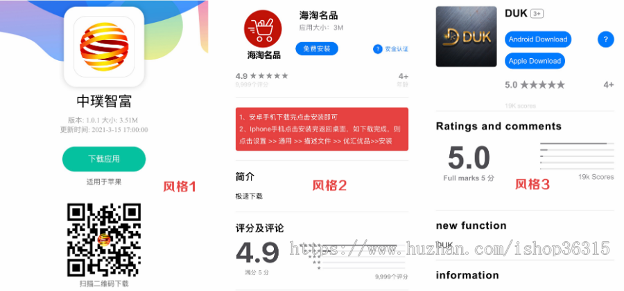 HTML通用软件APP下载分发平台源码,一共三个页面 完美UI