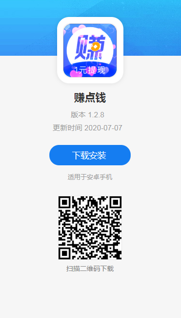 苹果安卓app下载页app应用下载界面源码描述文件下载分发页面微信跳转到浏览器防屏蔽