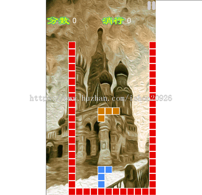 Android版俄罗斯方块AndroidStudio源码