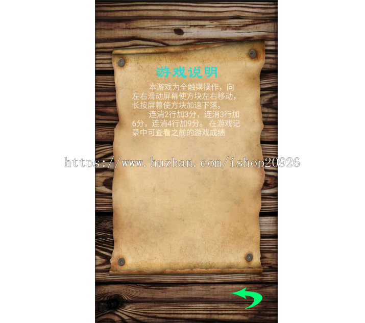 Android版俄罗斯方块AndroidStudio源码