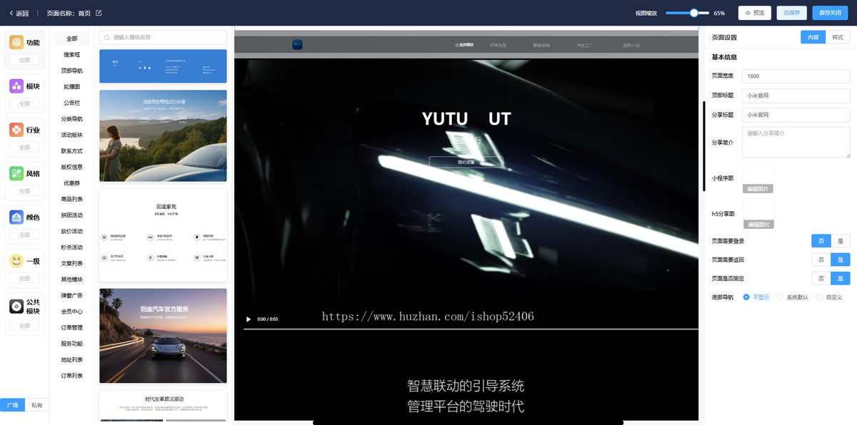 仿小米官网汽车品牌网站企业官网系统DIY页面设计DIY网站开发