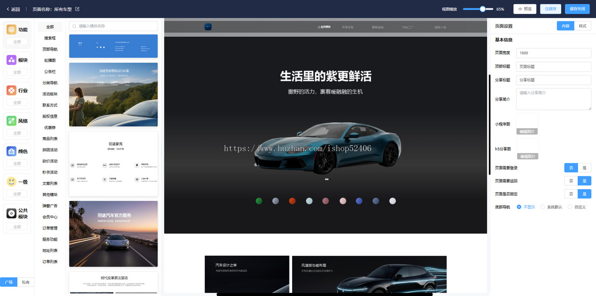 仿小米官网汽车品牌网站企业官网系统DIY页面设计DIY网站开发