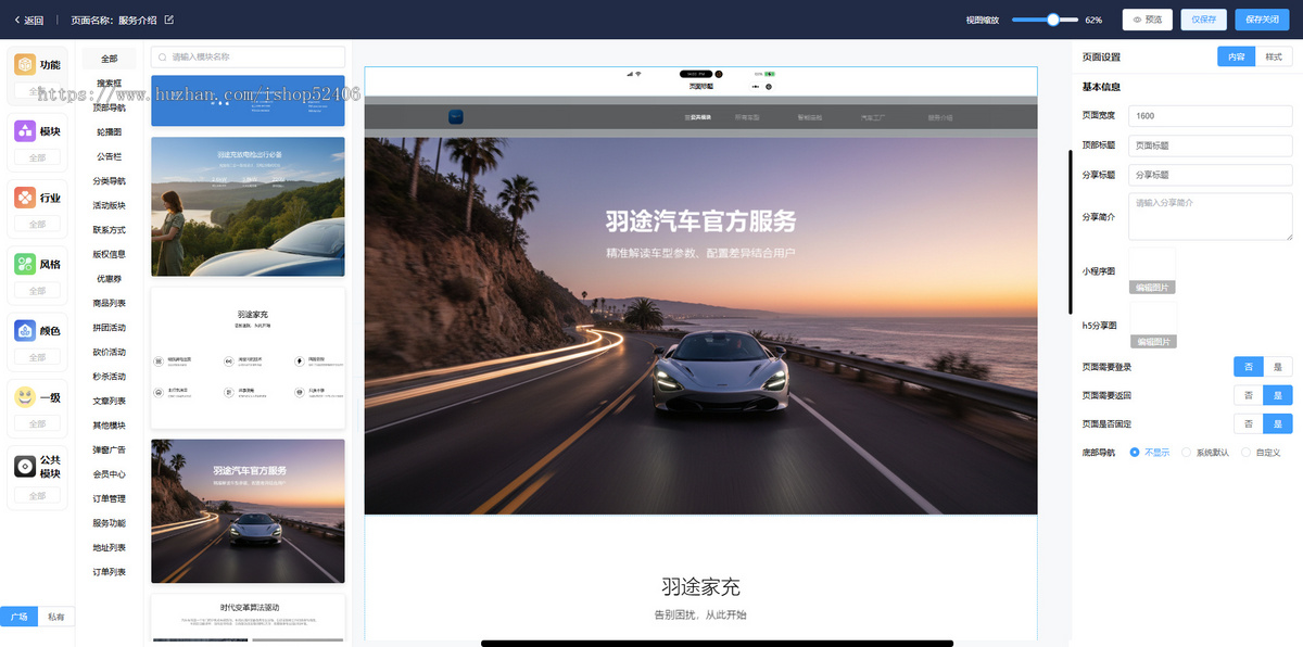 仿小米官网汽车品牌网站企业官网系统DIY页面设计DIY网站开发