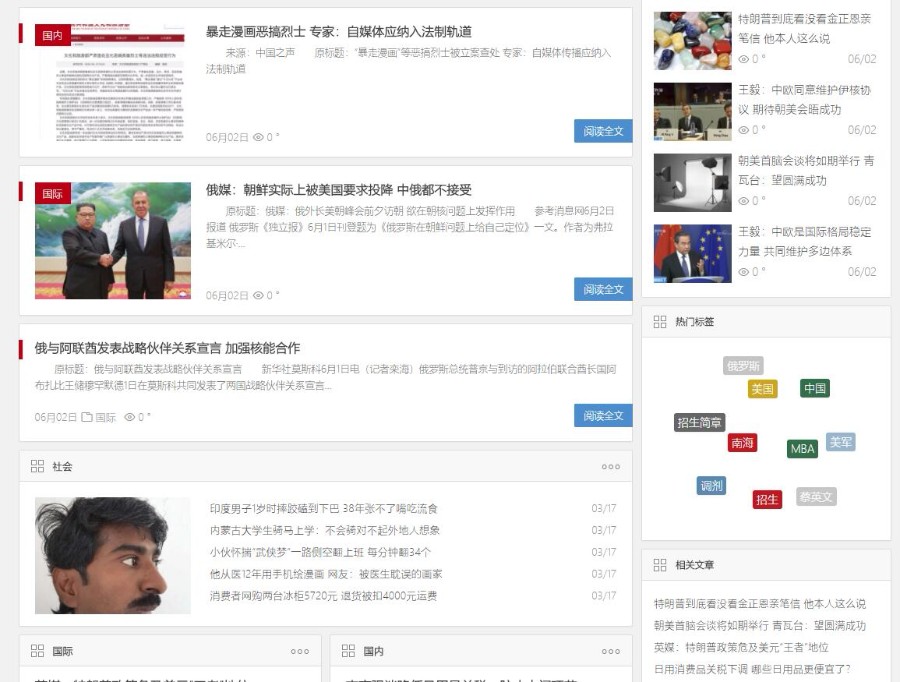 全自动新闻采集源码,无需人管理自动采集,WordPress内核站群