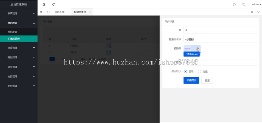寄售系统/拍卖系统/竞拍系统/转拍系统|升级修复版