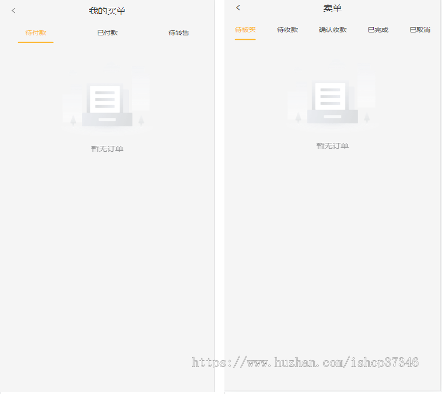 寄售系统/拍卖系统/竞拍系统/转拍系统|升级修复版