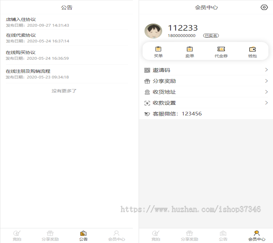寄售系统/拍卖系统/竞拍系统/转拍系统|升级修复版