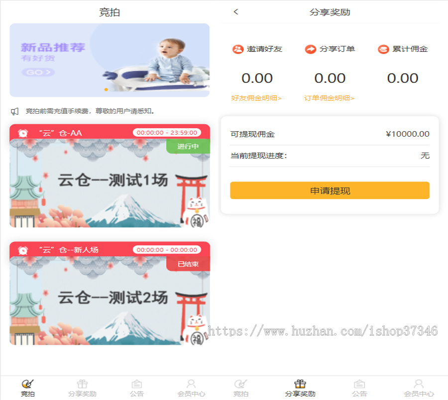 寄售系统/拍卖系统/竞拍系统/转拍系统|升级修复版
