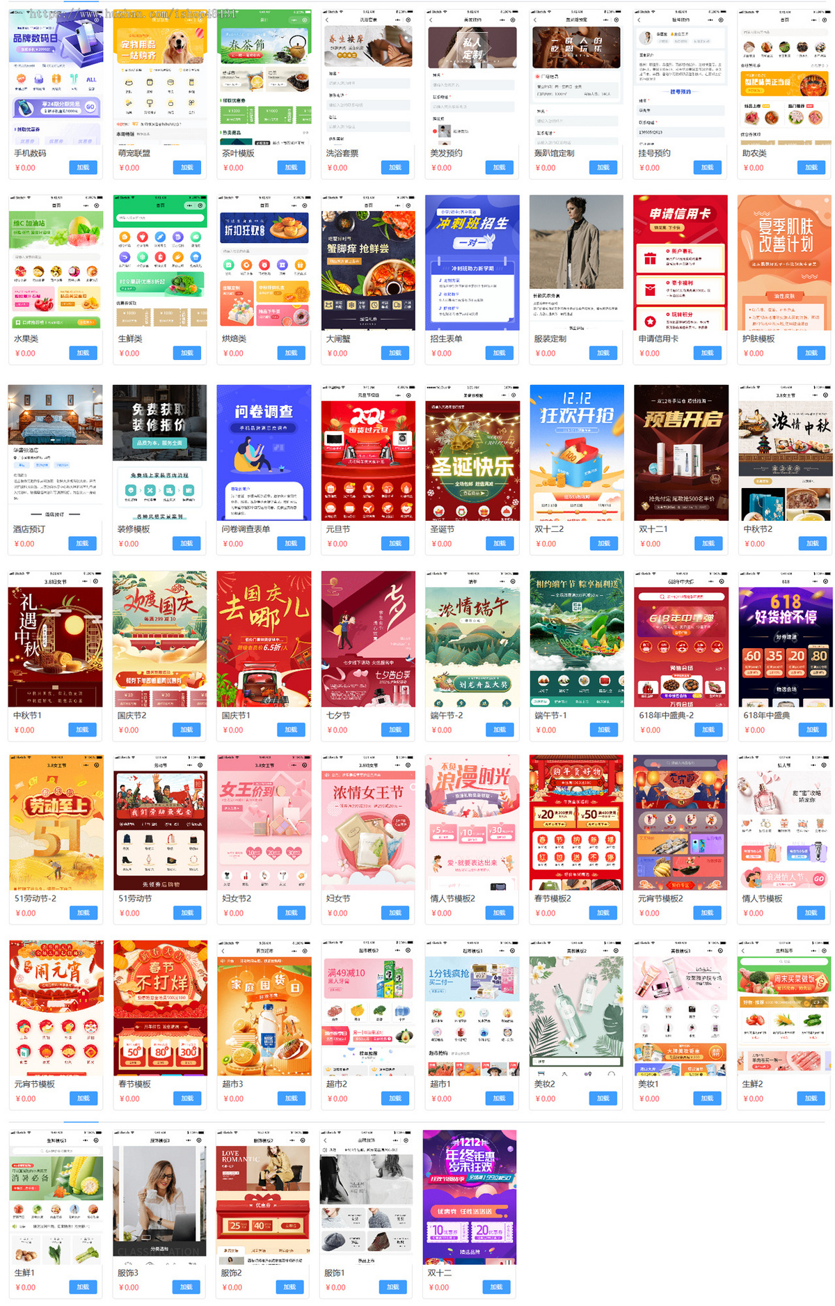 【2025更新版】正版多端商城系统SaaS平台账号连锁门店多商户链动2+1代客下单社区团购