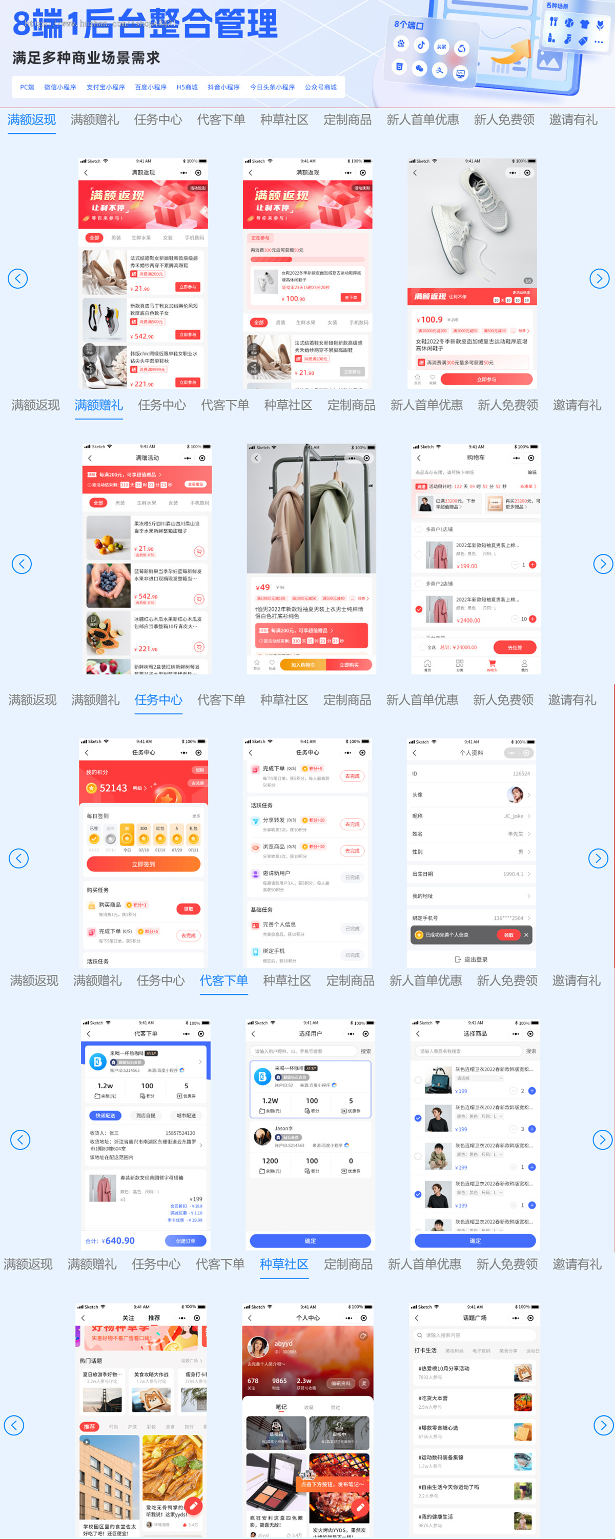 【2025更新版】正版多端商城系统SaaS平台账号连锁门店多商户链动2+1代客下单社区团购