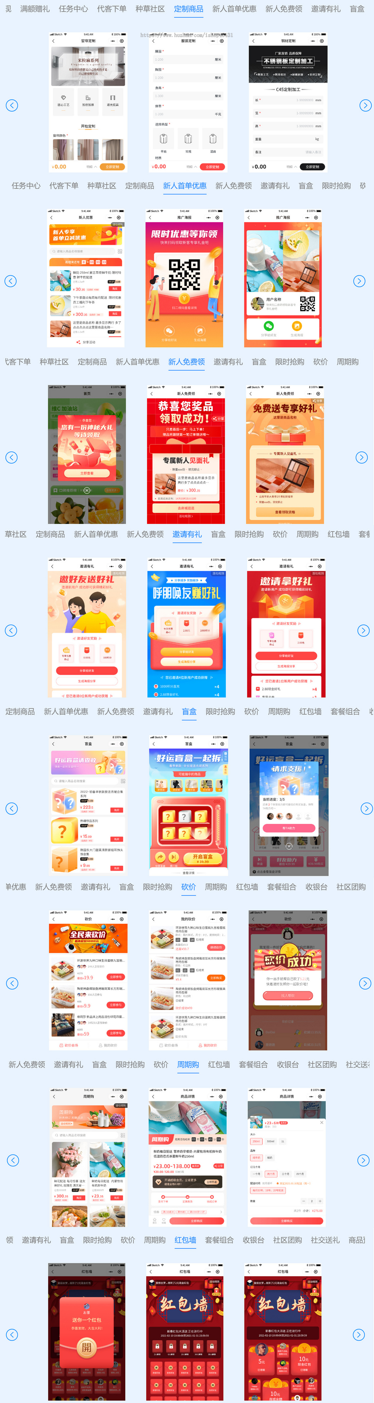 【2025更新版】正版多端商城系统SaaS平台账号连锁门店多商户链动2+1代客下单社区团购