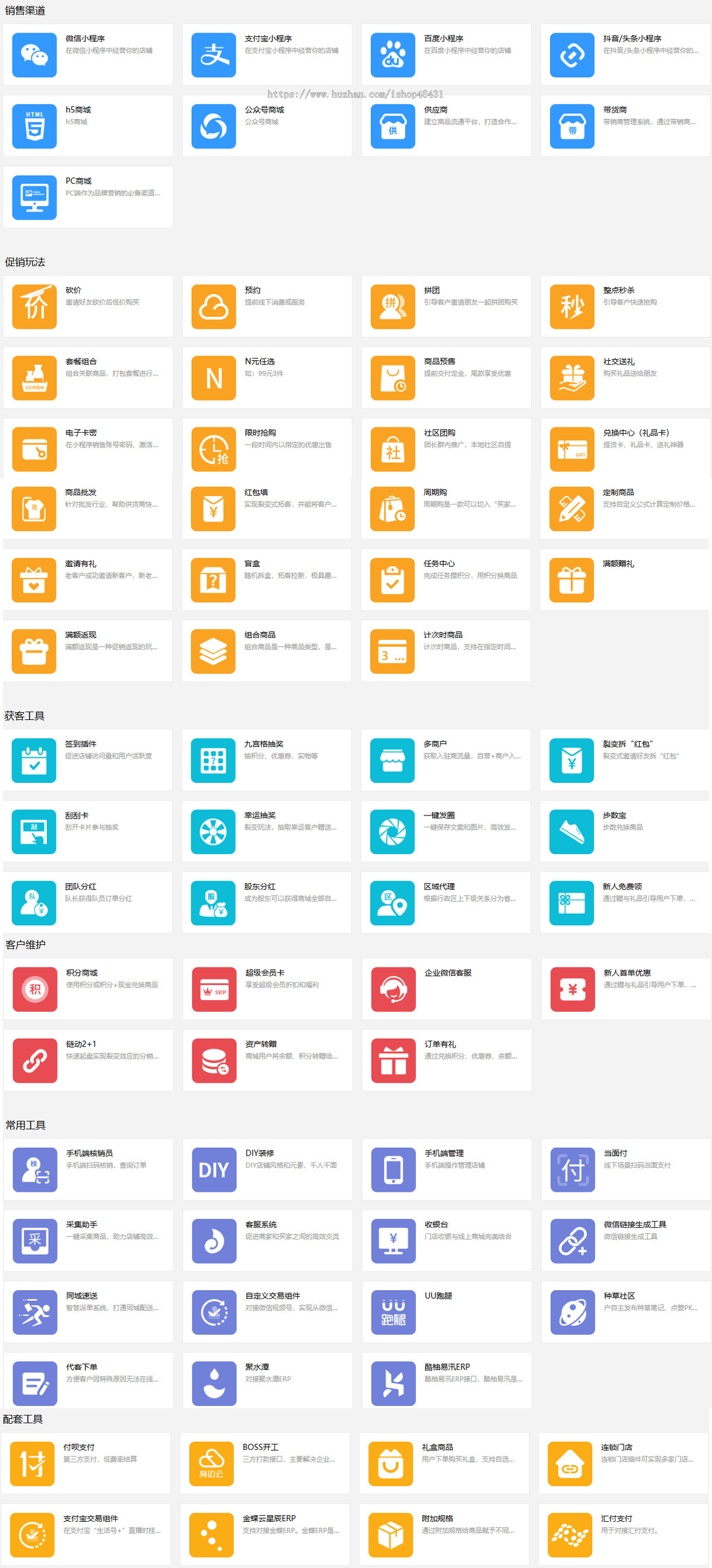 【2025更新版】正版多端商城系统SaaS平台账号连锁门店多商户链动2+1代客下单社区团购